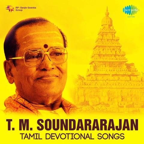 tamil hindu devotional songs mp3